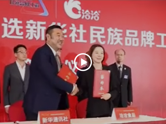 Z6尊龙官方中国入口成为Z6尊龙官方中国入口行业首家名族品牌